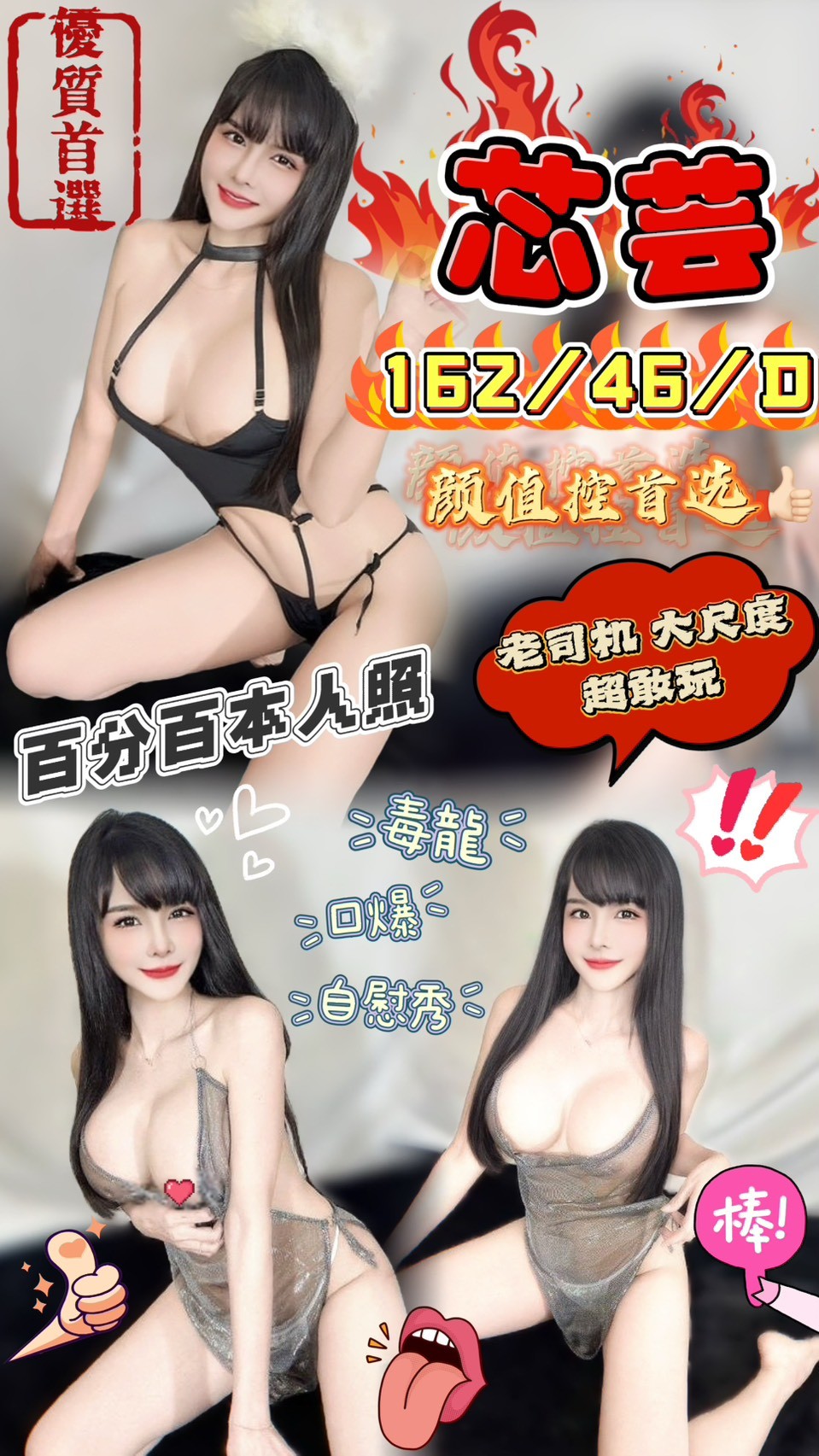 COCO外送雲林 伊莎 159/47/23/34E